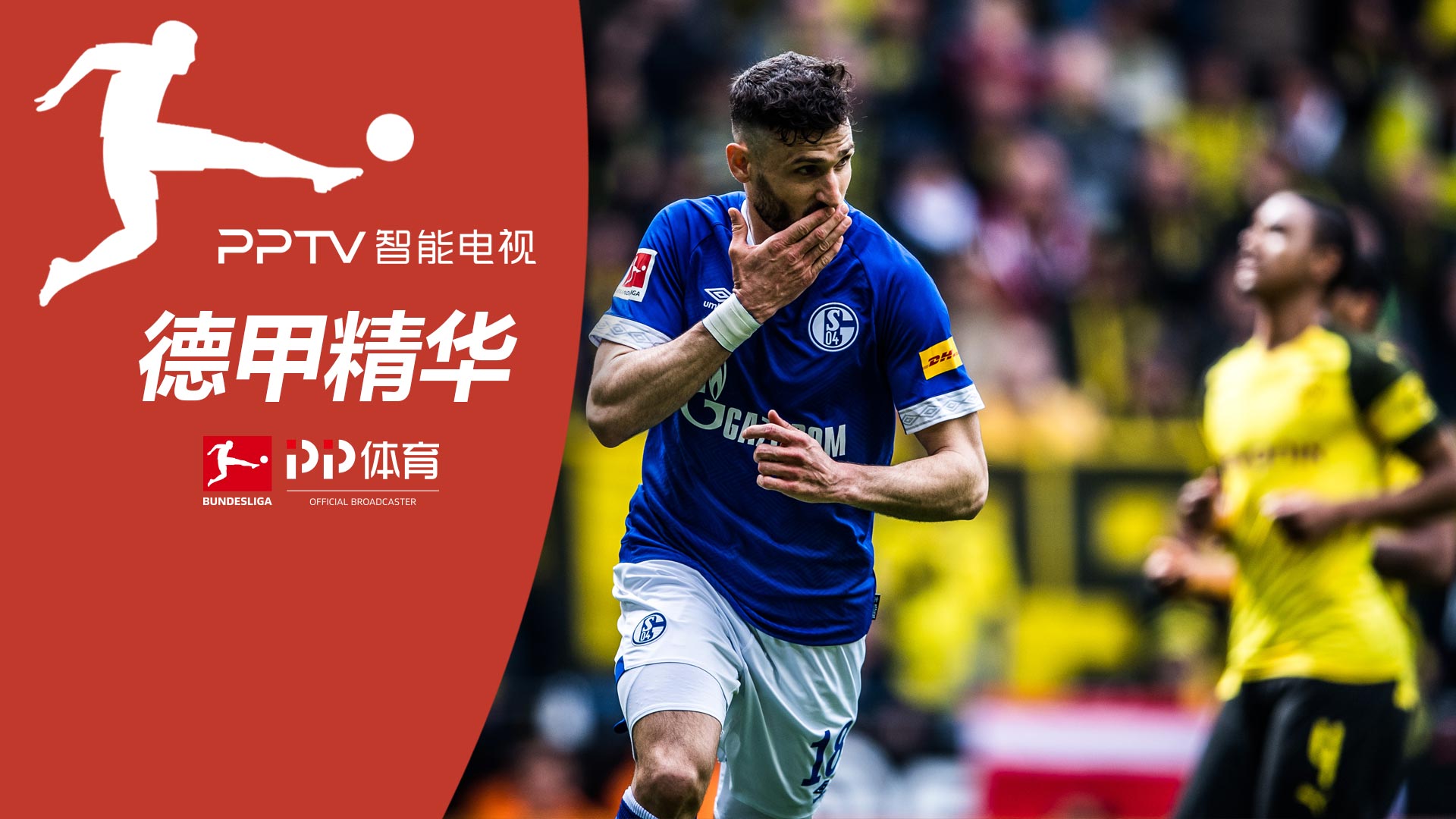 了季后赛级